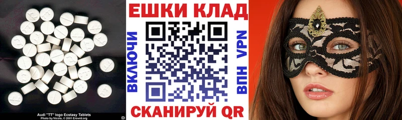 Купить  Переславль-Залесский  Экстази 300 mg 