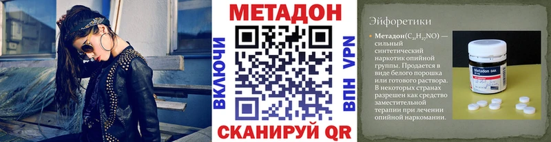 МЕТАДОН кристалл  Купить  Переславль-Залесский 